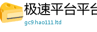 777888管家婆精准四肖为2025年港彩黑白图资料